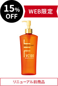15%OFF リニューアル前商品