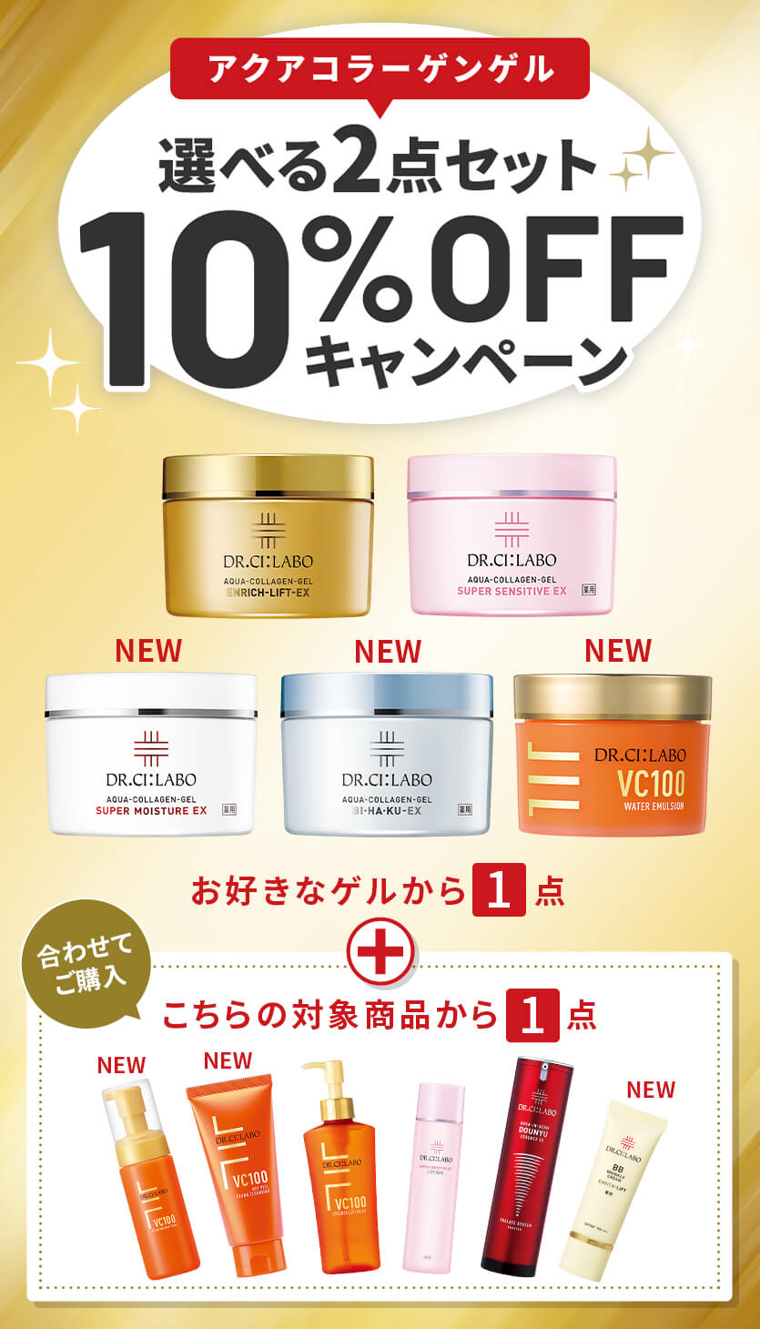 最大69%OFFクーポン ドクターシーラボ エストリフト コラーゲンゲル 90g