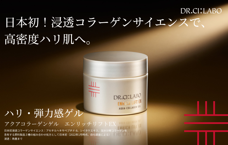 エンリッチリフトライン