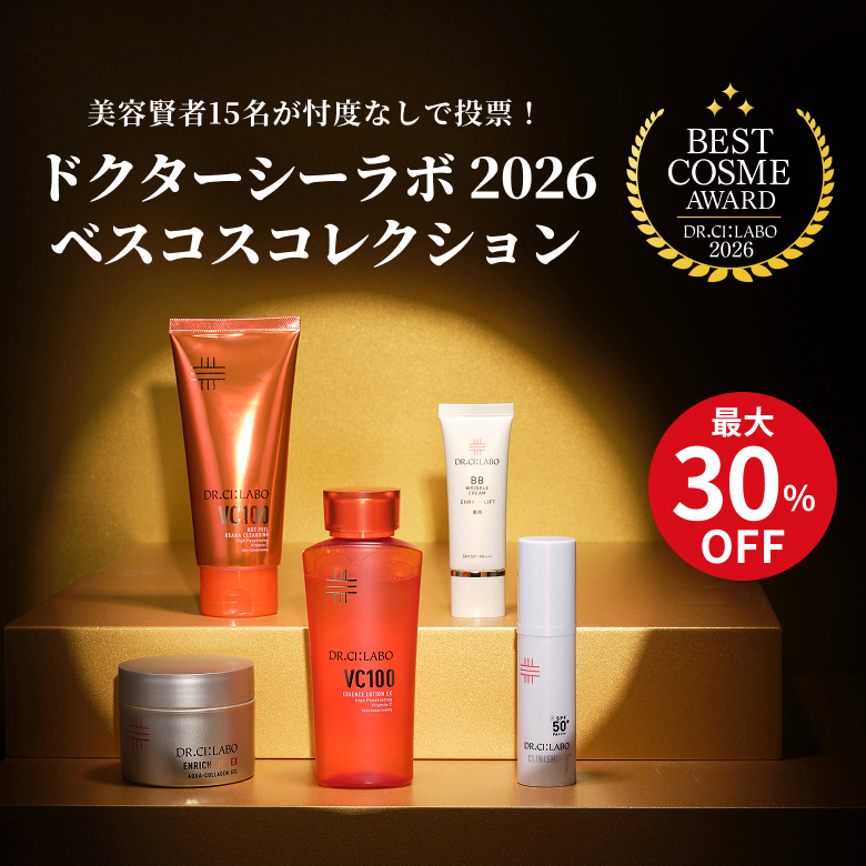 ドクターシーラボ 2026 ベスコスコレクション