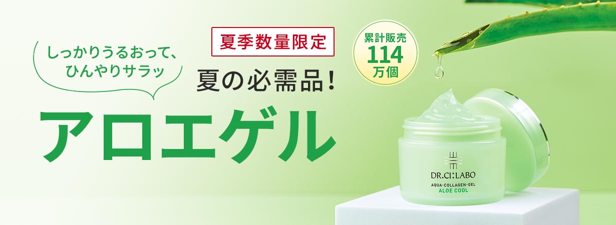 【夏季数量限定】累計販売個数114万個！夏の必需品アロエゲル