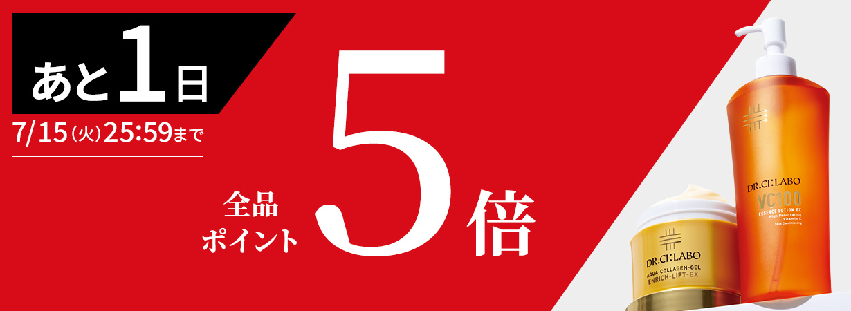 【全品ポイント5倍】6日間限定7/15(火)25:59まで