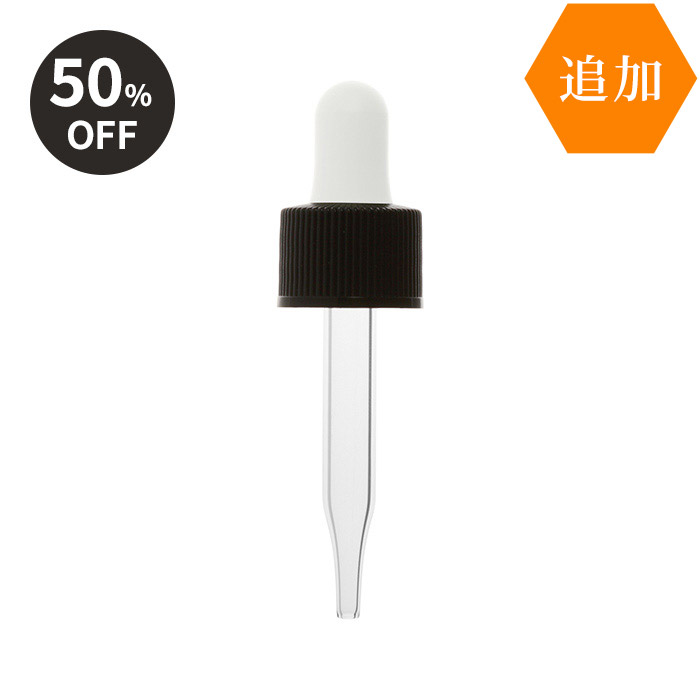 SUPER100 SERIES 専用スポイト