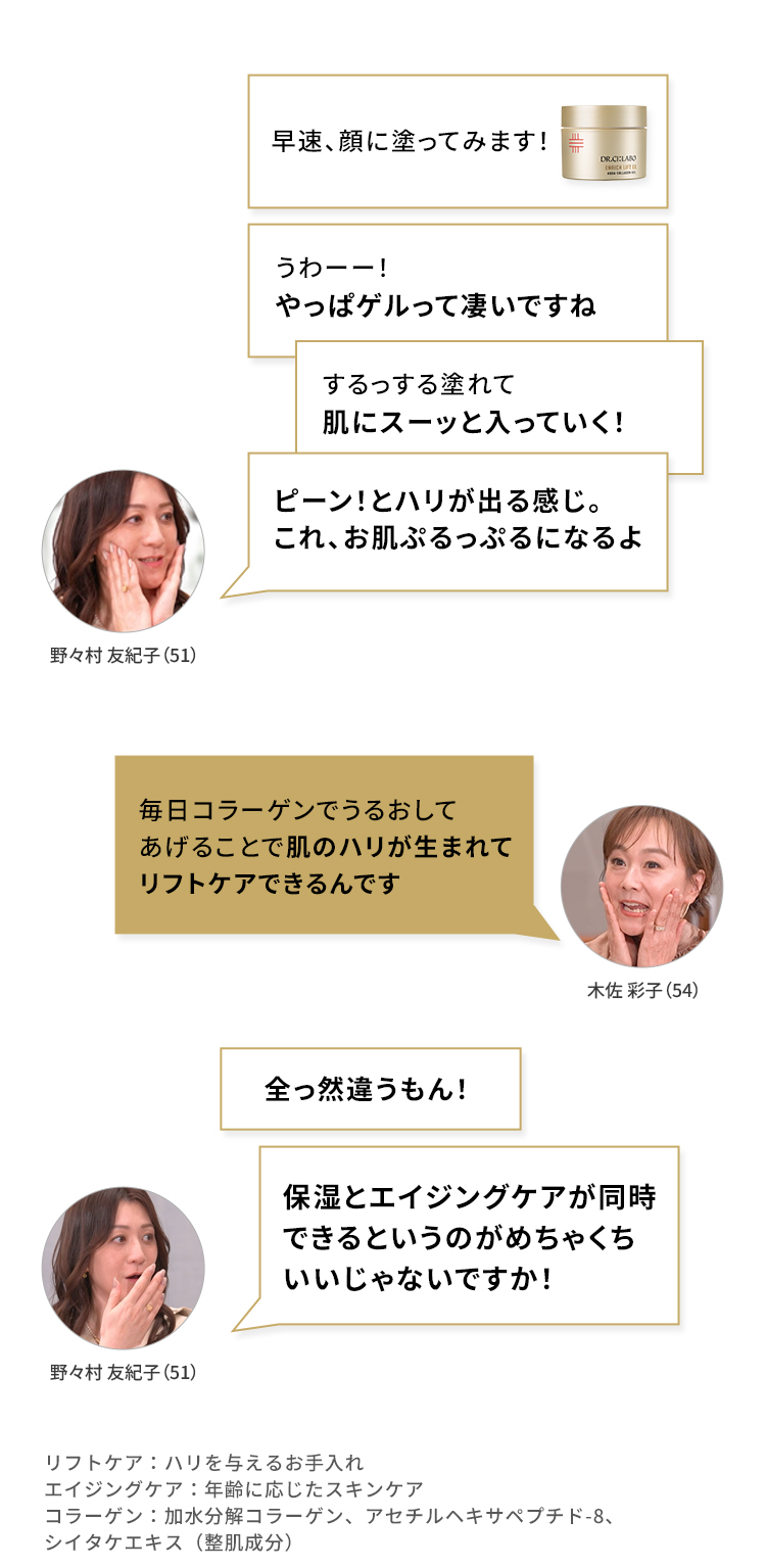 凛と上向き。自信に満ちるハリ肌へ。 アクアコラーゲンゲルエンリッチリフトEX