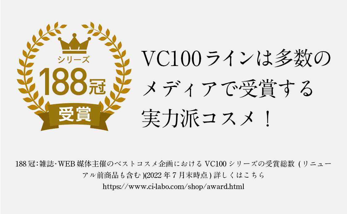 VC100ミルクピールプログラム1|やさしく届く角質ケア美容液