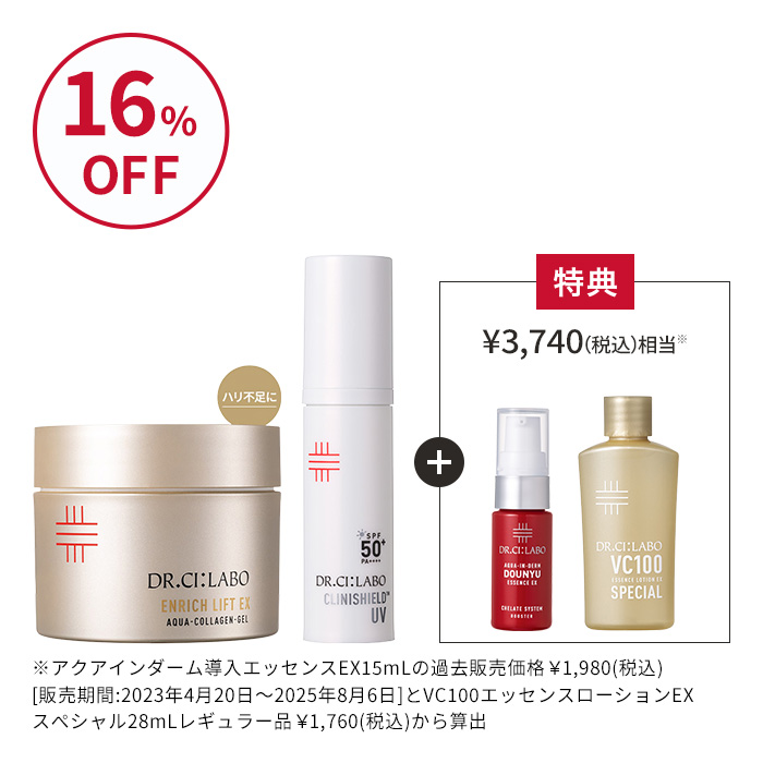 明ハリ肌を目指す 肌リペアセット