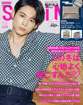 SPRiNG 12月号
