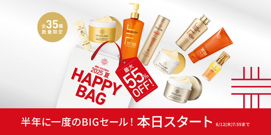 【最大55%OFF】2025夏 HAPPYBAG