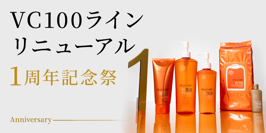 VC1周年祭