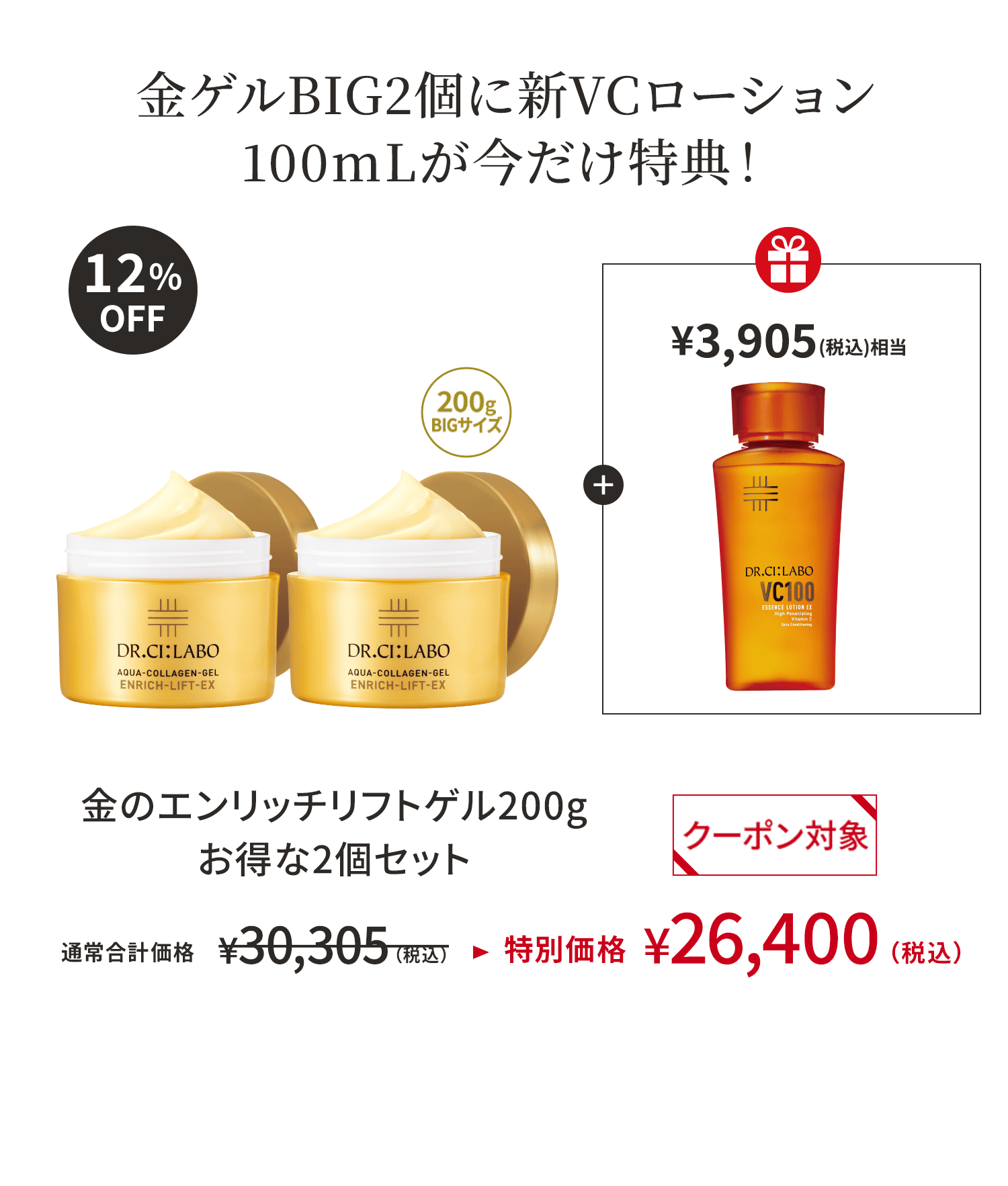 最大21%OFF】今月号のお得な追加キャンペーン