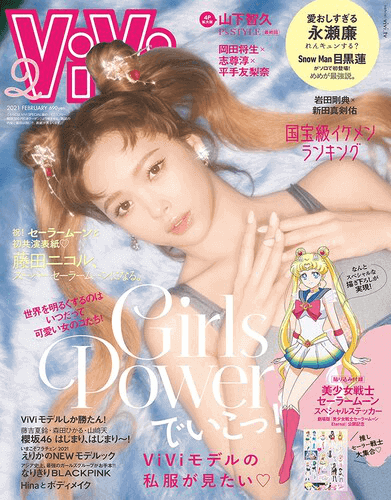 ViVi 2月号