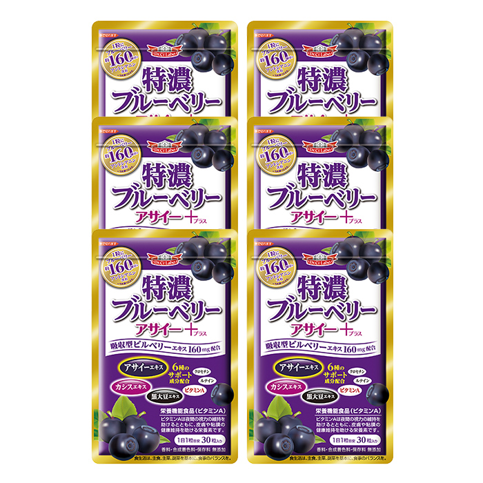 特濃ブルーベリー アサイープラス6個20%OFF