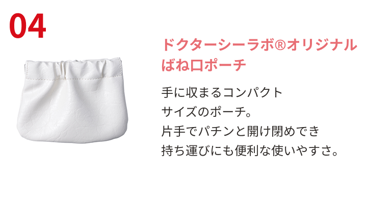 オリジナルばね口ポーチ