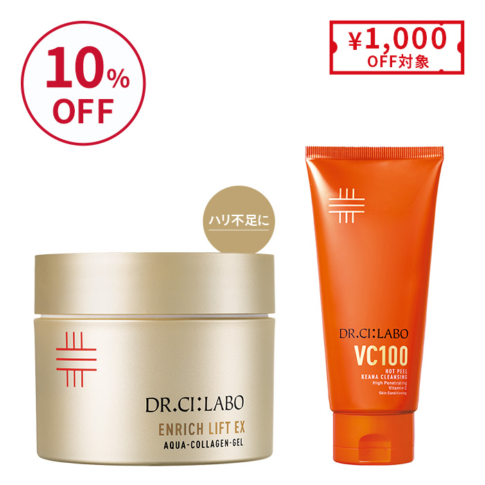 ホットピール×金のエンリッチリフトゲル 200gセット