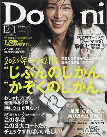 Domani 12・1月号