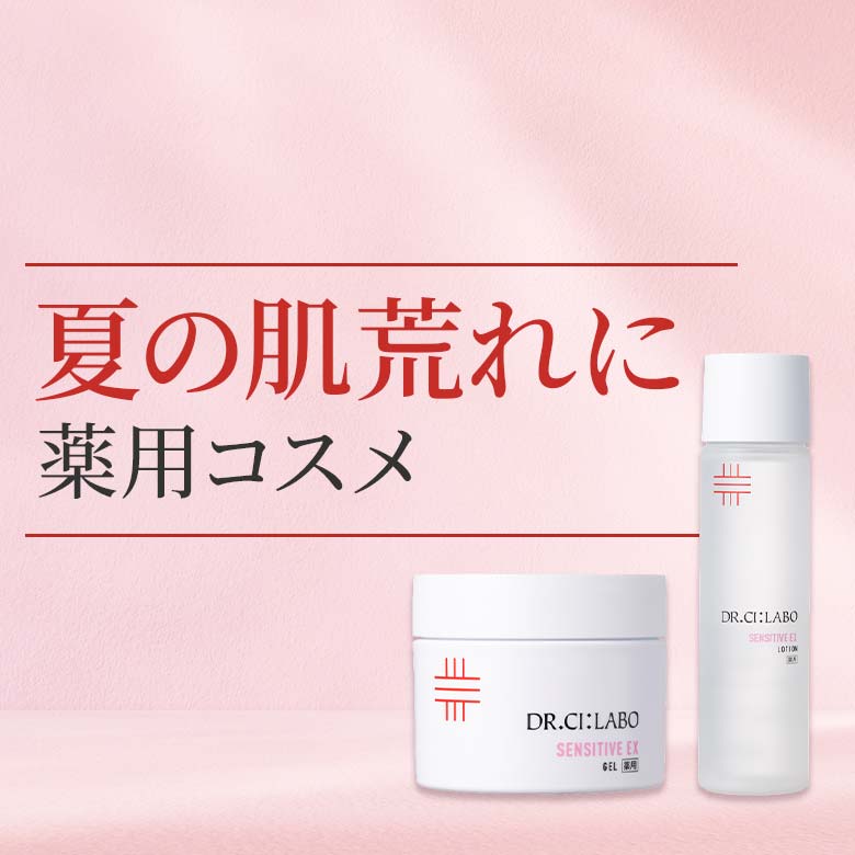 【今月の新着キャンペーン】Beauty Tips