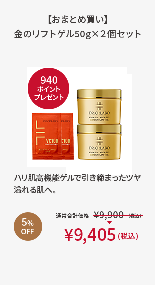 【おまとめ買い】金のリフトゲル50g×２個セット