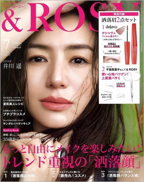 &ROSY 7月号