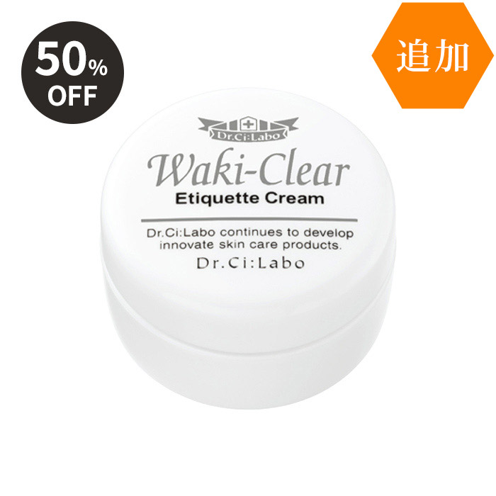 薬用消臭ワキクリア