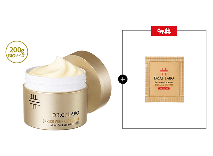 今だけお得!薬用リンクル リペアゲル200g