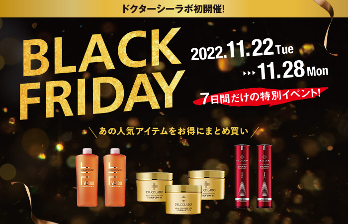 ドクターシーラボ初開催！BLACK FRIDAY