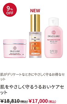 肌がデリケートなときにやさしく守るお得なセット 肌をやさしく守るうるおいケアセット ￥18,810（税込）￥17,000（税込）