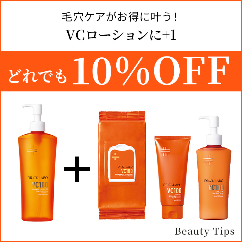 今月の新着キャンペーンBeautyTips