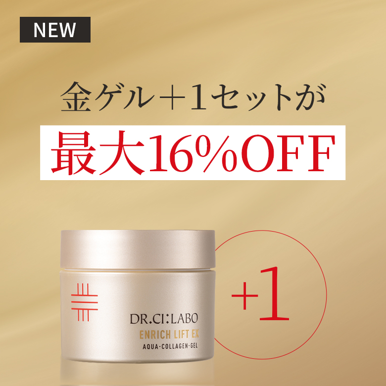 【今月の新着キャンペーン】Beauty Tips
