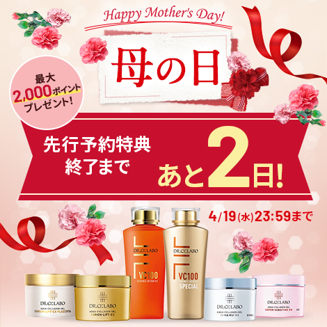 【5月14日は母の日】お母さんへ贈る特別なギフト