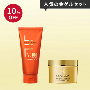 10%OFF 人気の金ゲルセット