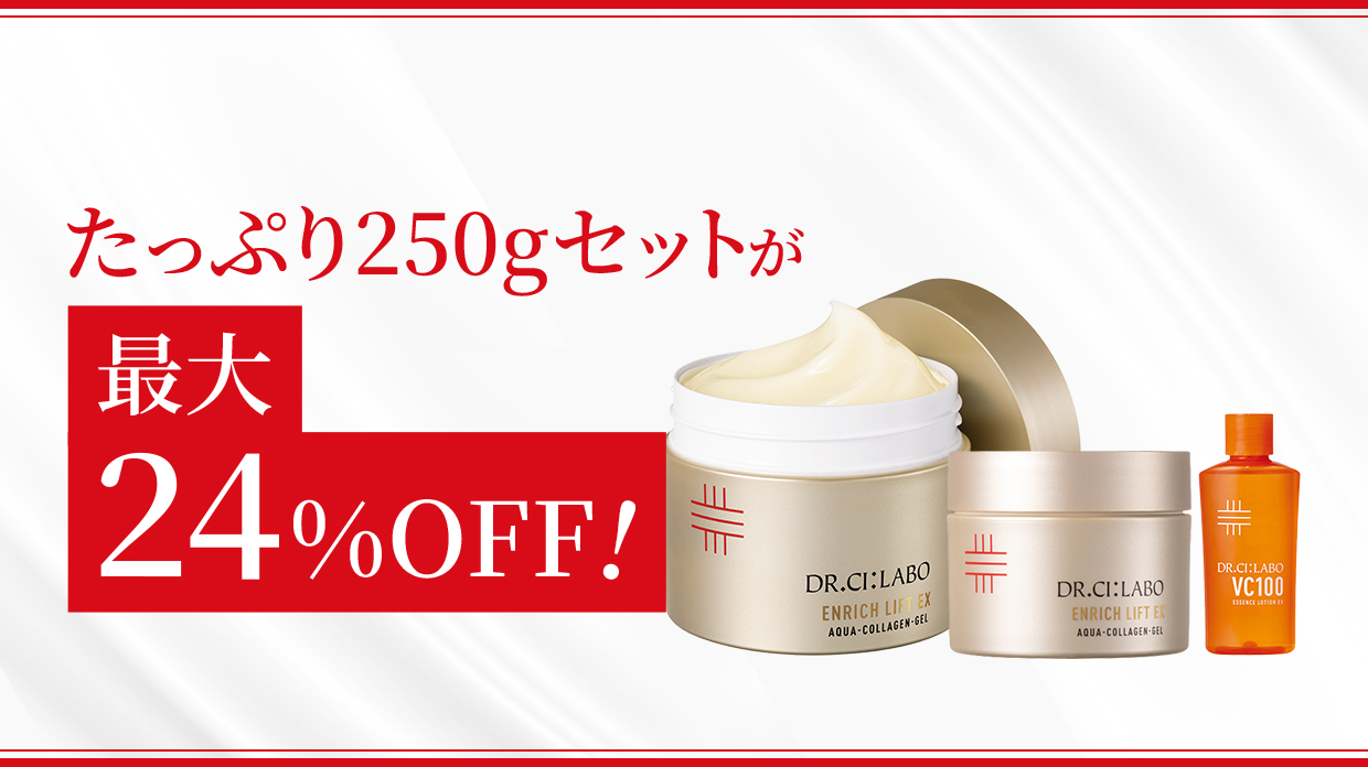 大人気ゲルたっぷり使える250gセットが最大24％OFF