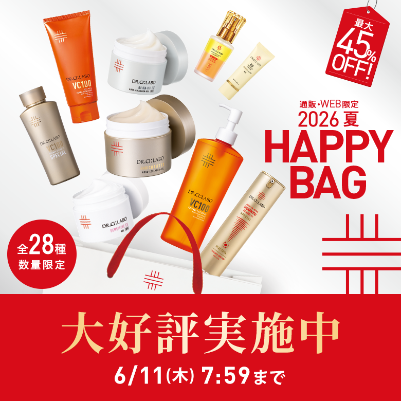 最大45%OFF 2026夏HAPPY BAG