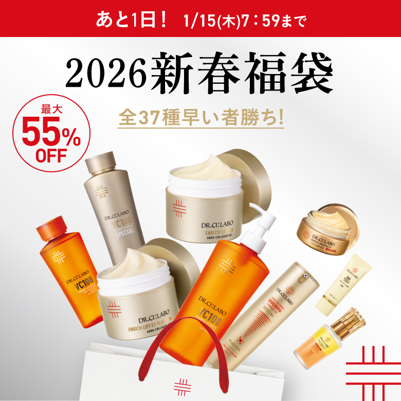 2026新春福袋 最大55%OFF 全37種早い者勝ち！