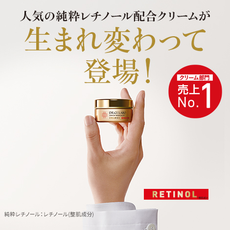 生まれ変わって新登場！エンリッチメディカリフトクリームEX