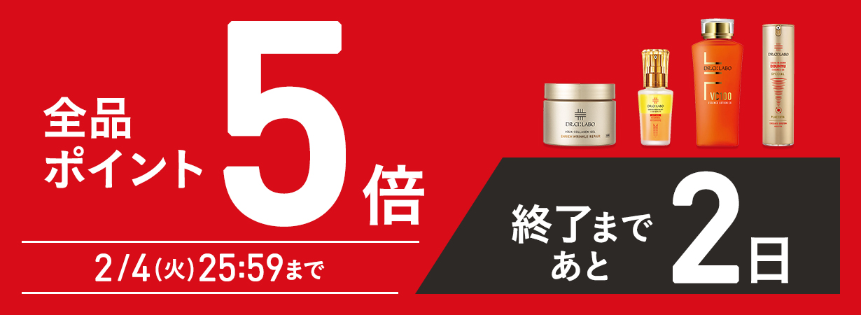 【全品ポイント5倍】6日間限定2/4(火)25:59まで