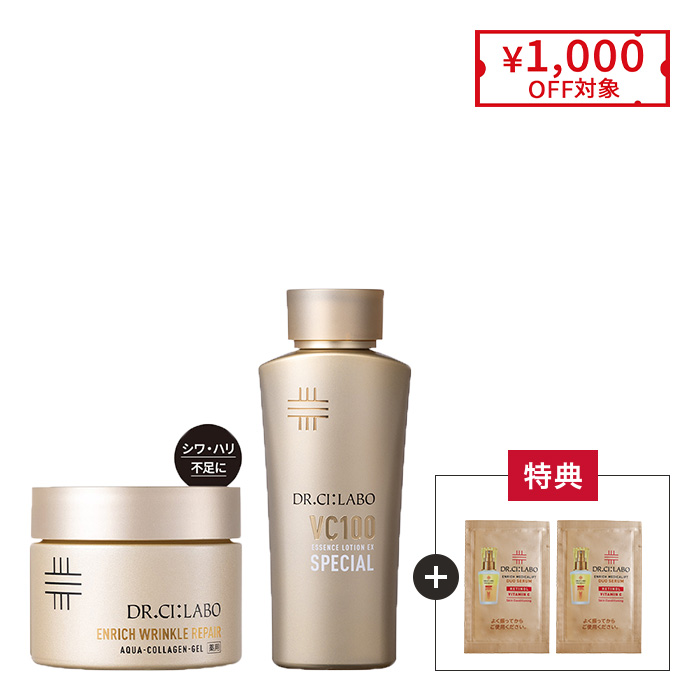 薬用シワ改善ゲル×VCローションスペシャルセット