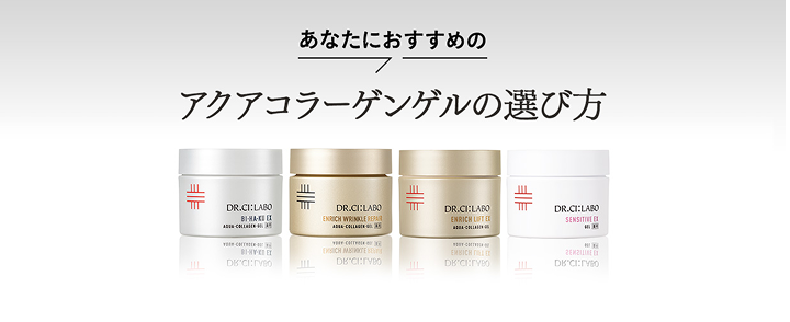 ゲルの特別セットはこちらから