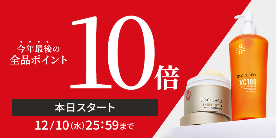 【全品ポイント10倍】6日間限定12/10(水)25:59まで