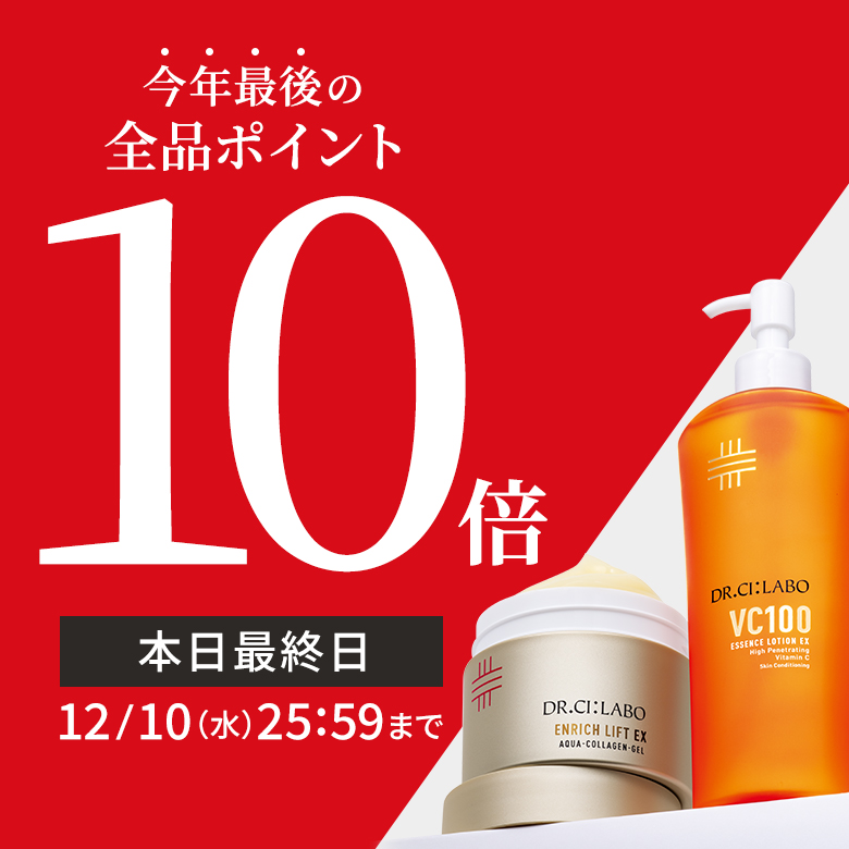 【全品ポイント10倍】6日間限定12/11(水)25:59まで