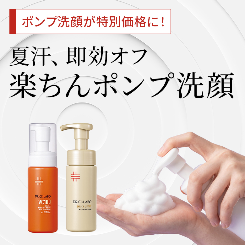 【今月の新着キャンペーン】Beauty Tips