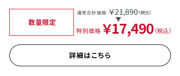詳細はこちら