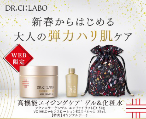 凛と上向き。自信に満ちるハリ肌へ。