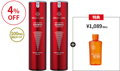 4%OFF 100mL BIGサイズ 特典 1,089円(税込)
