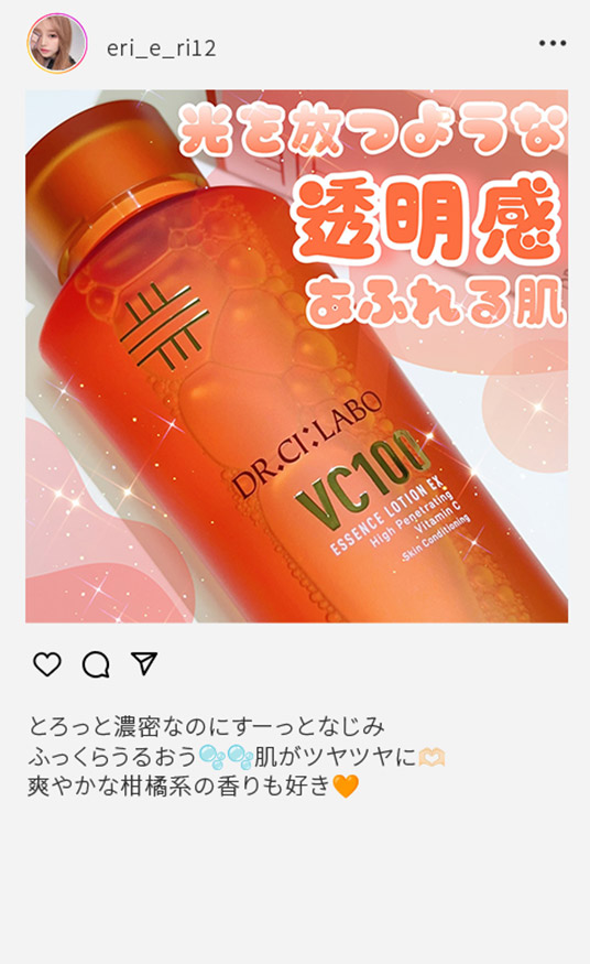 インスタグラム　光を放つような透明感あふれる肌