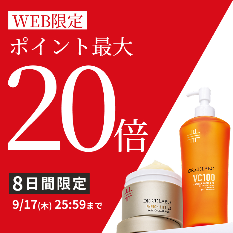 8日間限定！今月のイチオシセットがポイント20倍！さらに、その他全品ポイント10倍。 お得な機会をお見逃しなく。