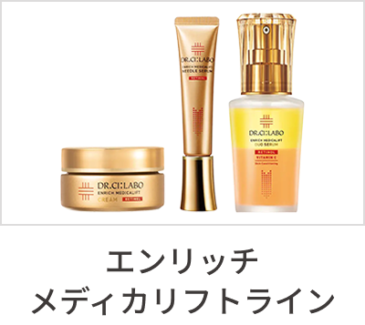 エンリッチメディカリフトライン