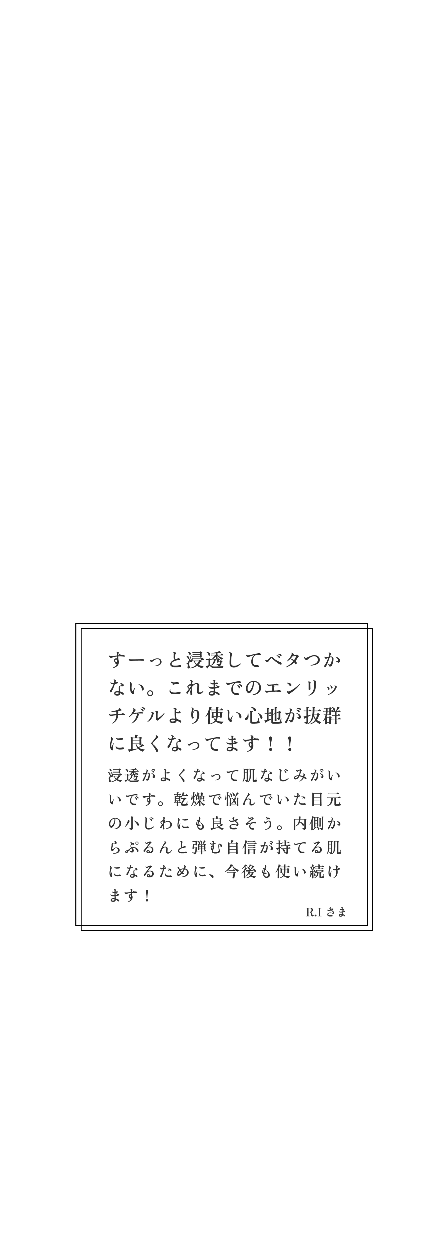 ドクターシーラボ 新・エンリッチチフトEX ユーザーボイス