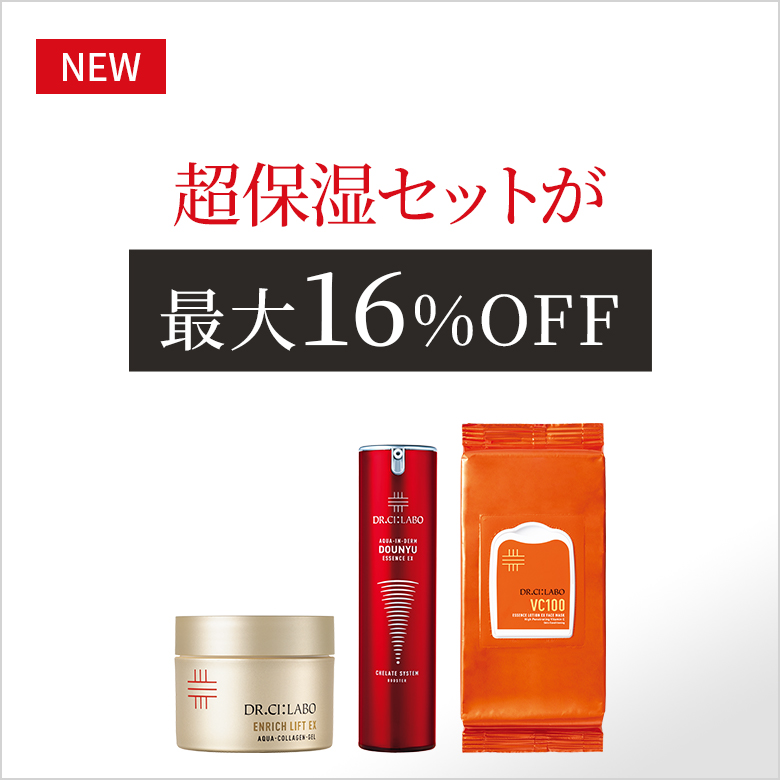 【今月の新着キャンペーン】Beauty Tips