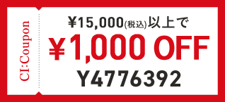 CI:Coupon「Y4776392」 ¥15,000（税込）以上で¥1,000 OFF