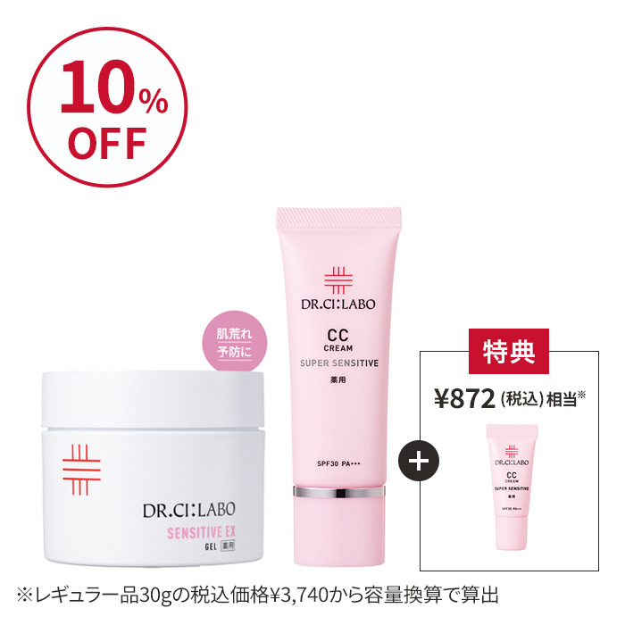 CC×センシティブゲル うるおい守るすこやか美肌セット